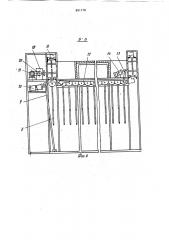 Устройство для сушки шкур (патент 891778)