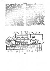 Установка для мойки изделий (патент 1547874)