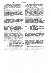 Способ затылования червячных фрез (патент 1034876)
