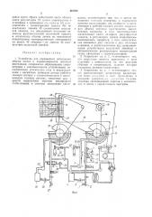 Патент ссср  401353 (патент 401353)