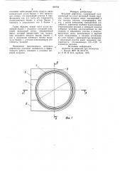Ветровой дефлектор (патент 958784)