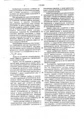 Учебное пособие по электрическим машинам (патент 1721624)