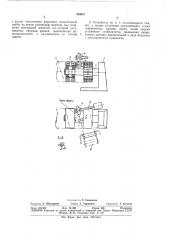 Устройство для формовки и сварки спиральношовных труб (патент 329927)