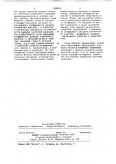 Устройство для измерения нелинейных искажений в трактах магнитной и механической записи (патент 1087914)