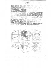 Барабанный грохот-дробилка для обогащения каменного угля (патент 3229)