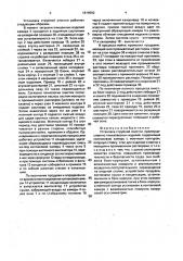 Установка струйной очистки (патент 1819692)