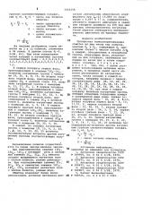 Трехфазная полюсопереключаемая обмотка (патент 1003258)