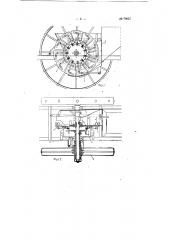 Картофелепосадочный аппарат (патент 79957)