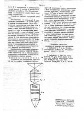 Устройство для определения пористости тел по шлифам (патент 714243)