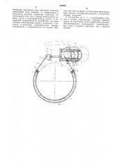 Устройство для навески груза к пилону летательного аппарата (патент 284628)