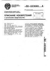 Способ лечения гнойно-воспалительных заболеваний конечностей (патент 1074501)