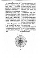Инструмент для прессования изделий переменного сечения (патент 1049134)