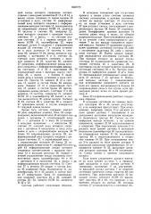 Система управления раскроем сортового проката (патент 1632770)