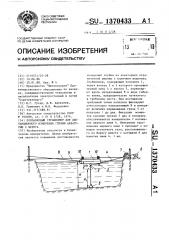 Поплавковый глубиномер для дистанционного измерения глубин акватории с берега (патент 1370433)