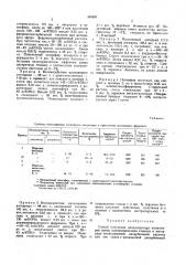 Патент ссср  394397 (патент 394397)