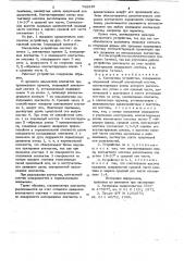 Контактное устройство (патент 748535)