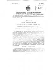 Способ переработки сои (патент 131012)