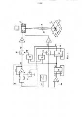 Устройство для электронно-лучевой сварки (патент 1333507)