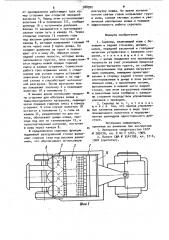 Скрепер (патент 988992)