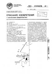 Установка для фильтрации жидкого навоза (патент 1445578)