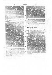 Состав для защиты стали от коррозии в водной среде (патент 1783002)