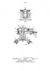 Устройство для перемещения и ориентирования штучных заготовок (патент 1224063)