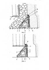 Передвижная штрековая крепь (патент 1610034)