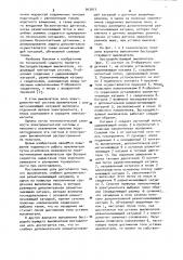 Быстродействующий выключатель (его варианты) (патент 943913)