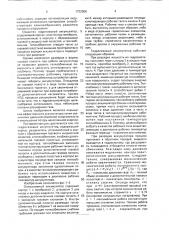Гидрогазовый аккумулятор (патент 1732006)