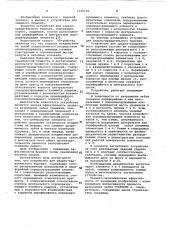 Устройство для ударно-вращательного бурения (патент 1040106)