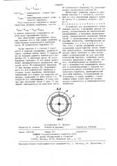 Устройство для вертикального перемещения грузов (патент 1306875)