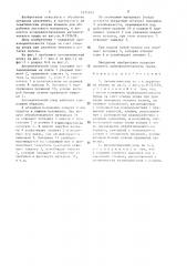 Автоматический упор к вырубному штампу (патент 1371747)