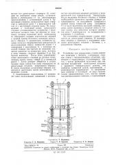 Устройство для определения усилия сцепления арматуры с бетоном (патент 285312)