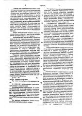 Способ многослойной электрошлаковой сварки (патент 1756074)