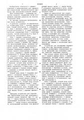 Устройство для управления параметрами луча при электронно- лучевой сварке (патент 1433692)