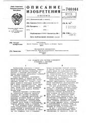 Градирня для системы охлаждения установки с тепловым двигателем (патент 740161)