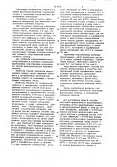 Способ получения формованного ионообменного материала (патент 951852)
