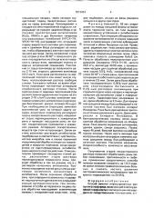 Способ лечения инфицированных ран (патент 1813434)