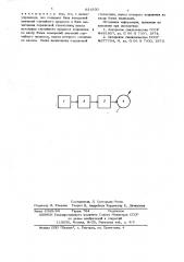 Устройство для оценки средней мощности случайного процесса с распределением накагами (патент 631930)