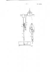 Устройство для установки воздушного шланга к аварийной подводной лодке (патент 142164)