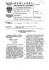 Циклолинейные органосилоксаны для получения сетчатых полимеров и способ их получения (патент 602510)