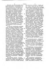 Адгезивная композиция подслоя фотополимерных печатных форм (патент 1150613)