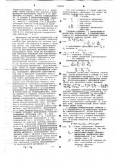 Магнитоконтактный первичный преобразователь (патент 779946)