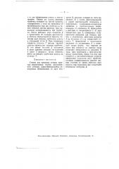 Станок для придания концам круглых радиаторных трубок шестигранного сечения (патент 2019)