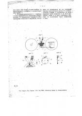 Прибор для записи промежутков времени при хронометрировании (патент 13273)