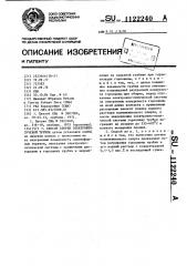 Способ сборки электронно-лучевой трубки (патент 1122240)