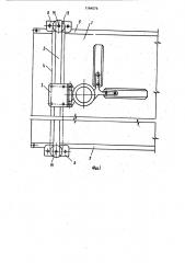 Чертежный прибор (патент 1164076)