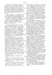 Горелка для дуговой сварки в среде защитных газов (патент 1470479)