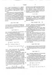 Устройство коррекции телевизионного сигнала (патент 1734230)