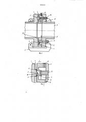 Соединение трубопроводов (патент 838262)